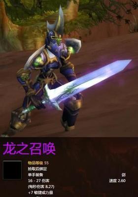 魔兽世界70级战场装备如何获取？获取战场装备的最快途径是什么？
