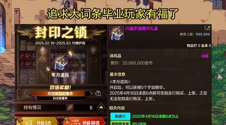 DNF手游二阶段奖励内容？奖励物品有哪些？