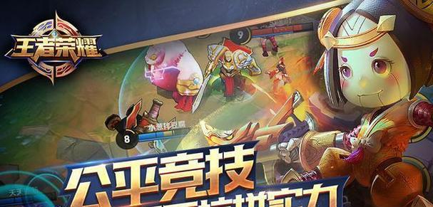 王者荣耀5v5任务需要多少费用？