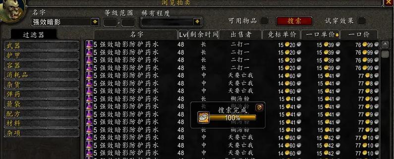 魔兽世界关闭制造信息的方法？