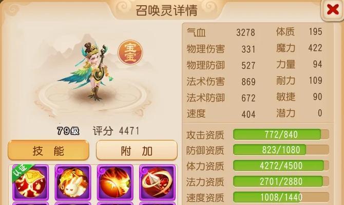 梦幻西游法宝使用方法是什么？法宝有什么作用？