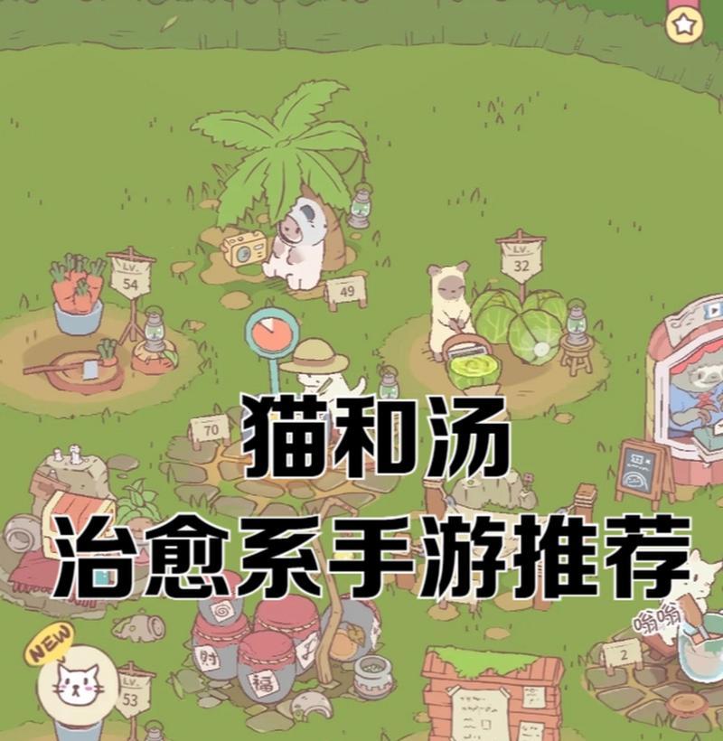 治愈系手游有哪些好名字？哪些手游名字最感人？