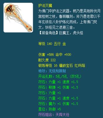 梦幻西游孙越背景故事有哪些？
