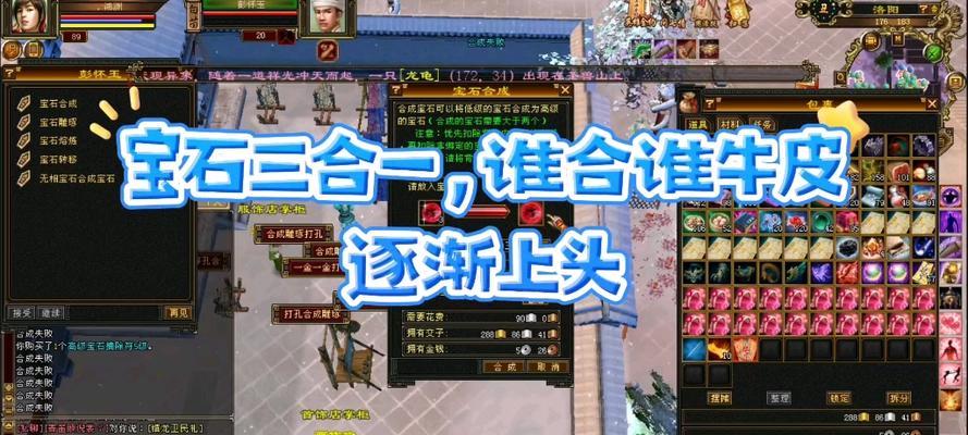 问道中装备宝石升级的正确方法是什么？升级宝石需要注意什么？