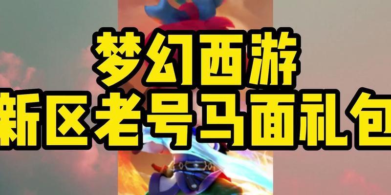 梦幻西游中4颗龙珠的总价值是多少？