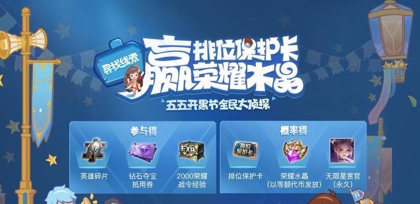 王者荣耀礼盒包含哪些物品？如何获取？