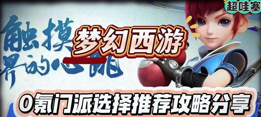 梦幻西游进入苦行的方法是什么？