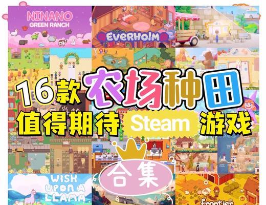 哪些农场手游支持双人联机？