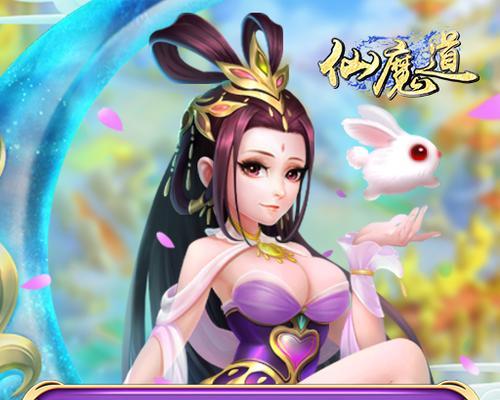 有哪些类似仙魔道的手游推荐？