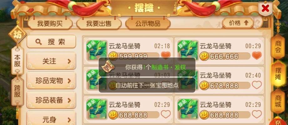 梦幻西游端游搬砖大神怎么样？如何成为搬砖高手？