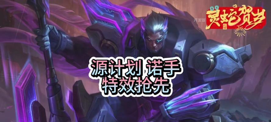 诺手打铁男在手游中应该出什么装备？装备选择的策略是什么？