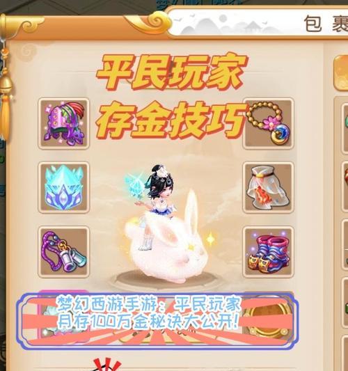 壹号玩家在梦幻西游手游中如何操作？玩法指南是什么？