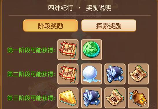 云水蟹在梦幻西游手游中如何换取？