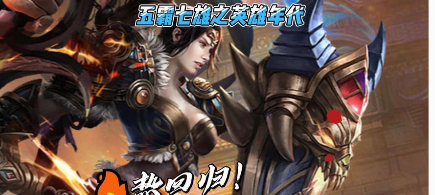 新英雄年代手游哪个是正版？如何辨别真伪？