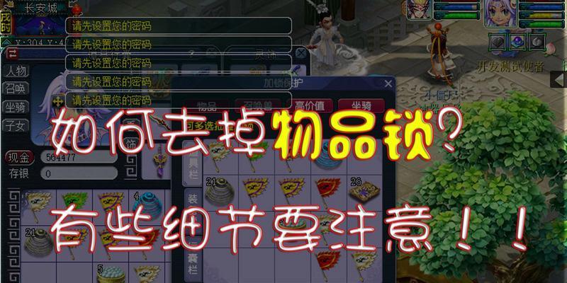 仓库物品锁如何设置？设置后有什么好处？