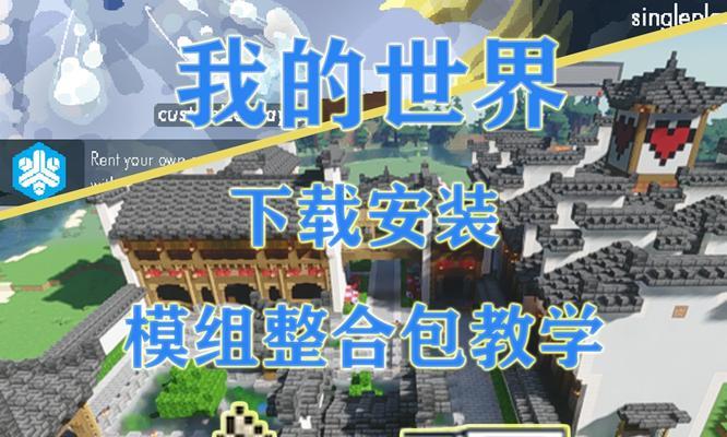 我的世界怎么让自己变小？如何在游戏中缩小身体？