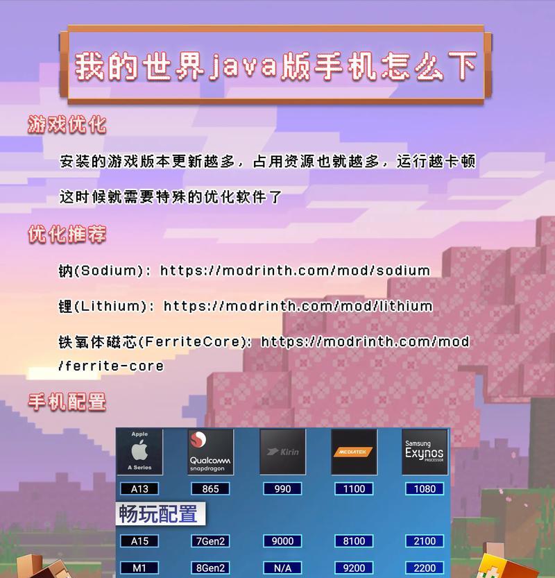 小米手机如何下载最新版我的世界？