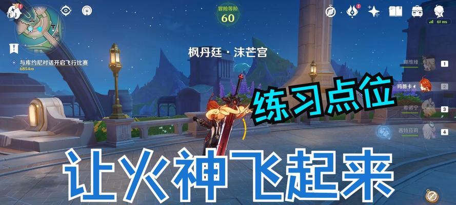 原神核爆打火神的技巧是什么？