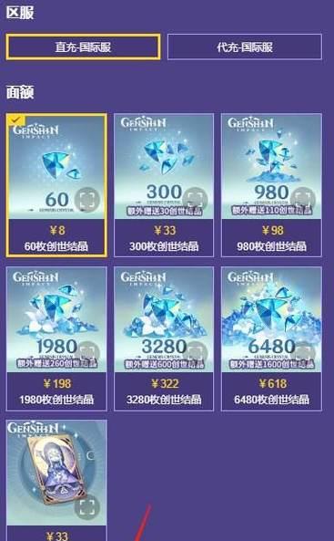 原神充值赠送的具体步骤是什么？