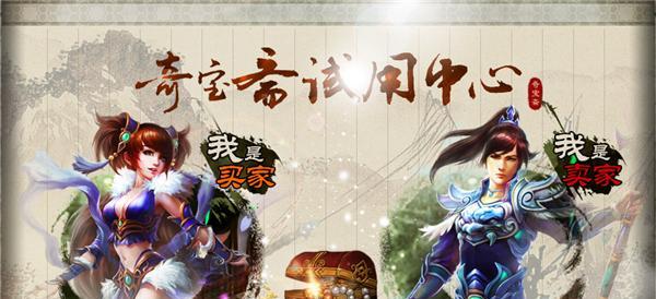 问道手机奇宝斋购买流程是什么？