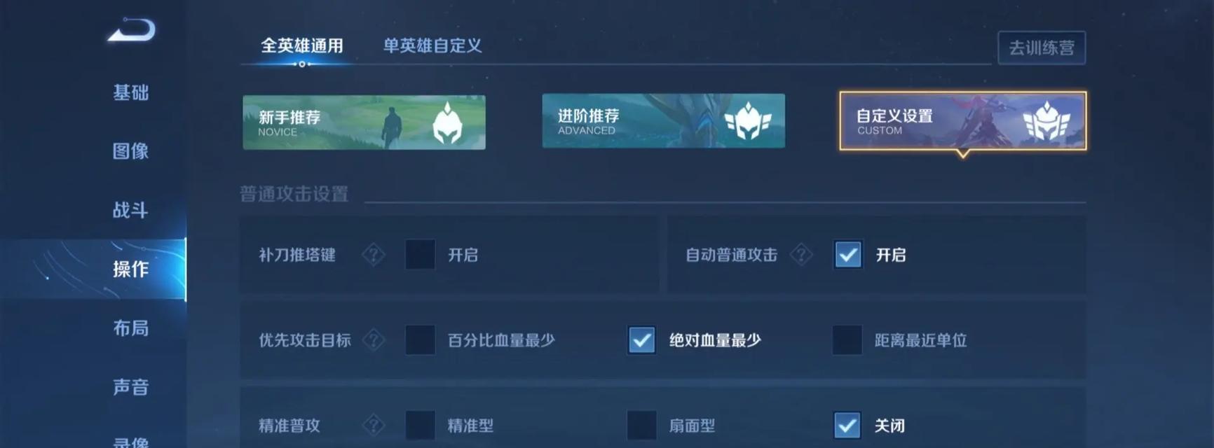 用电脑怎么玩王者荣耀？电脑上玩王者荣耀的设置和操作方法是什么？