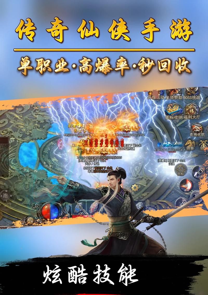 仙剑版本传奇类手游有哪些？这些游戏的特点是什么？