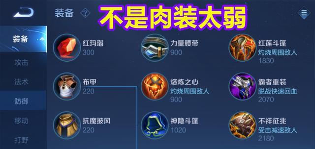 初代反甲在王者荣耀中的护甲值是多少？