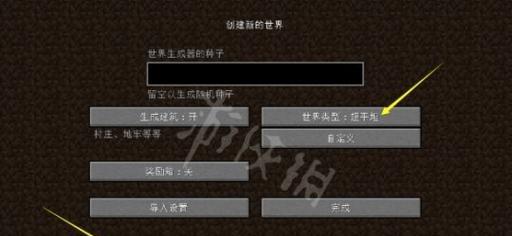 我的世界如何调整为宽世界模式？宽世界模式有什么特点？