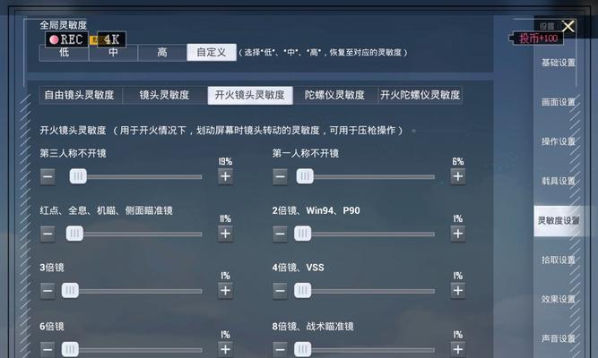 绝地求生端游调整弹速的方法？