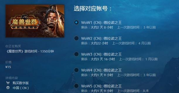 账号密码丢失如何找回？魔兽世界国服账号恢复步骤是什么？