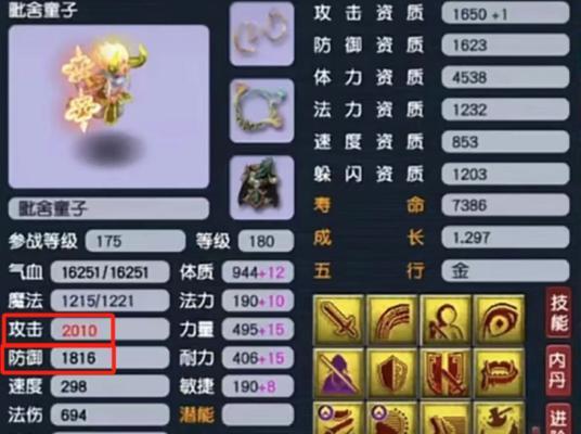 梦幻西游场景中挨打掉血量如何计算？