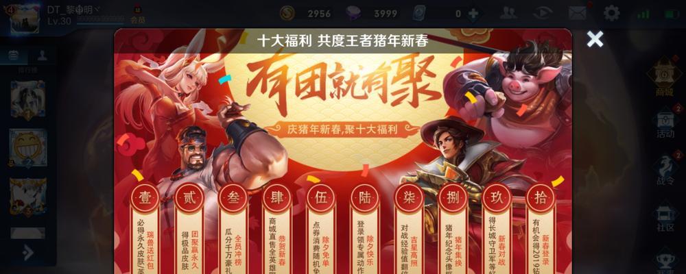 王者荣耀除夕会开启什么特别模式？新模式有哪些特色？