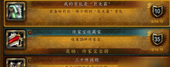 魔兽世界背包物品使用方法是什么？