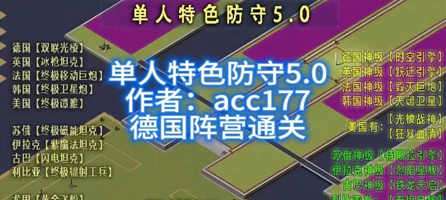 红警非官方单人战役玩法是什么？有哪些技巧？