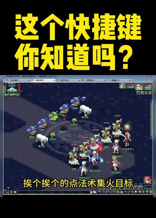 梦幻西游如何设置快捷键对话？