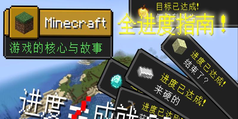 我的世界天启世界成就完成方法是什么？