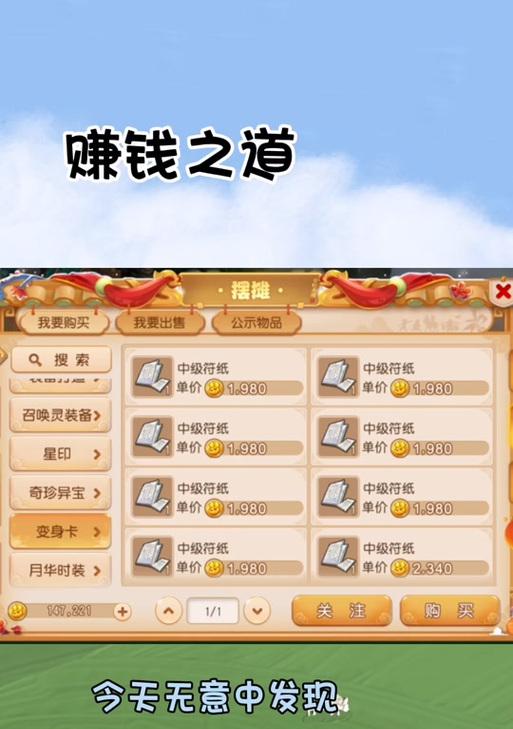 梦幻西游改名需要多少银两？改名后会有什么变化吗？