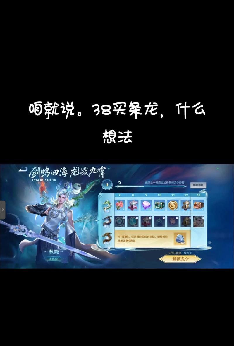 王者荣耀得到一条龙多少钱？一条龙的经济价值如何？