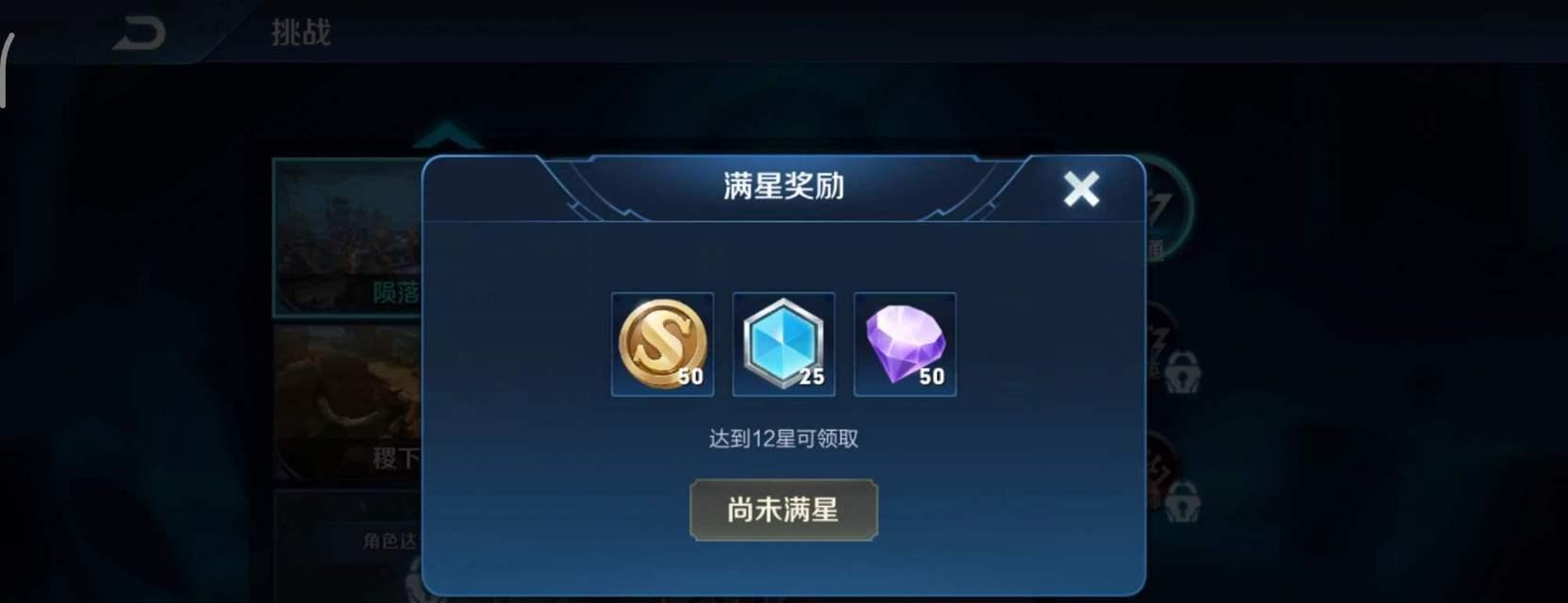 钻石在王者荣耀中怎么使用？