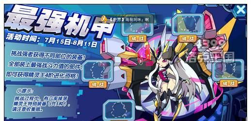 洛克王国十三先锋机械如何获得？获取途径有哪些？