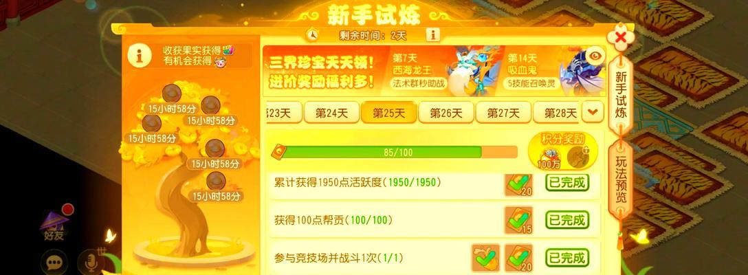 《梦幻西游》改版后的隐藏任务如何完成？隐藏任务的触发条件是什么？