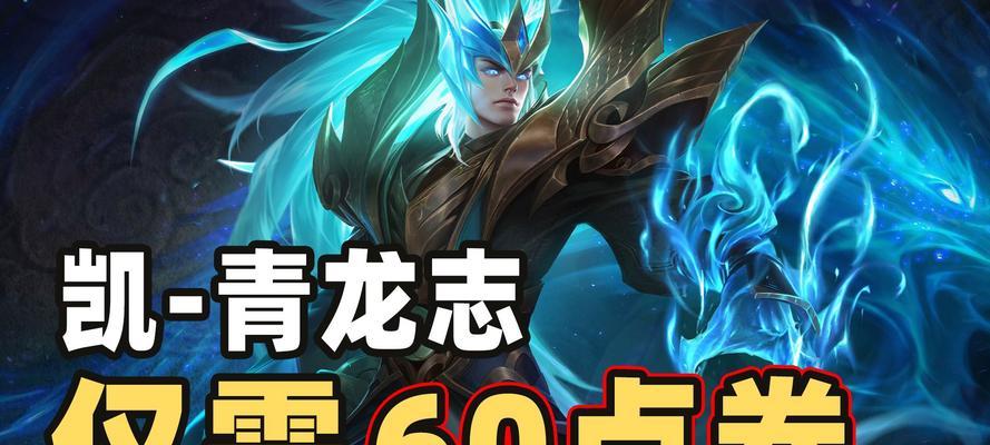 王者荣耀龙年铠的价格是多少？如何获取龙年铠？