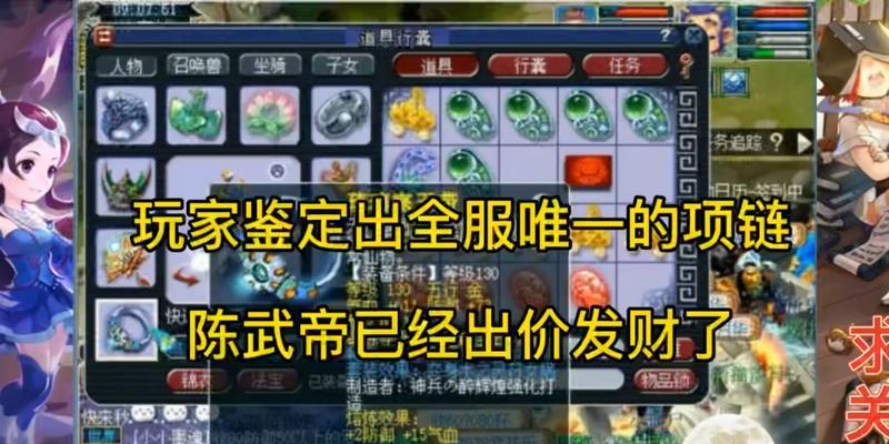 梦幻西游中武帝第一锤的市场价值是多少？