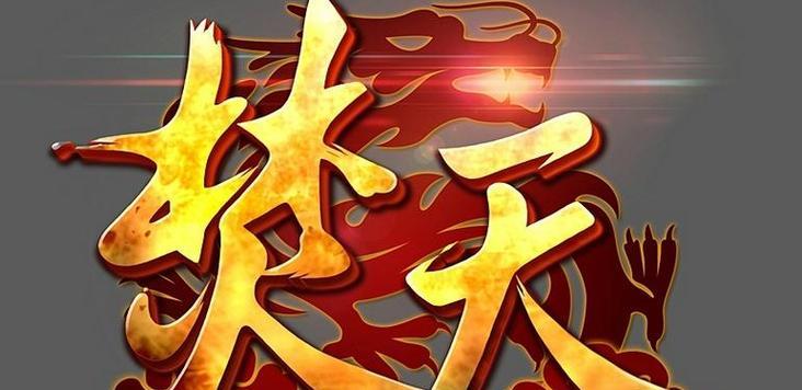 焚天和星在联盟手游中哪个更优？选择焚天还是星的依据是什么？