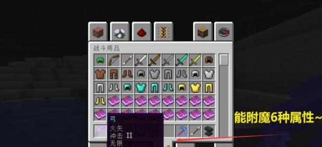 我的世界弓箭使用技巧有哪些？