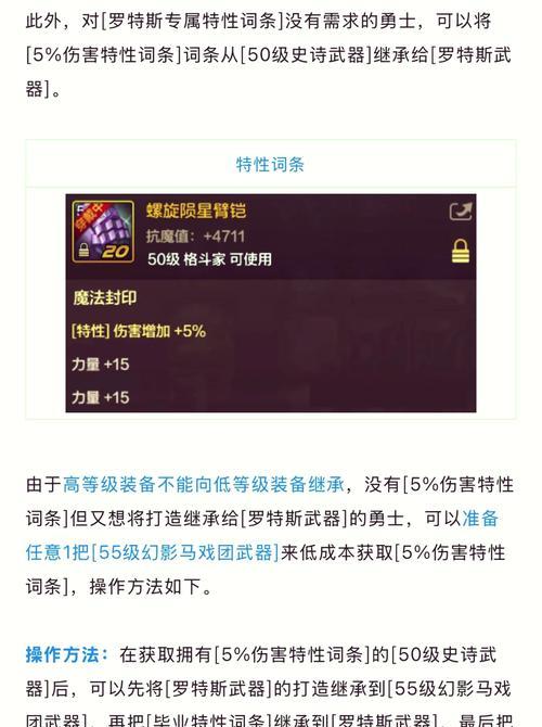 dnf手游中沧海手镯的特性词条如何选择？
