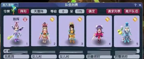 梦幻西游晚芳亭如何招募新人？