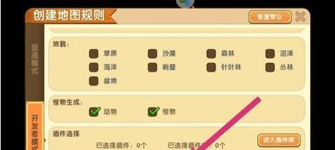 迷你世界绑定手机的步骤是什么？有何好处？