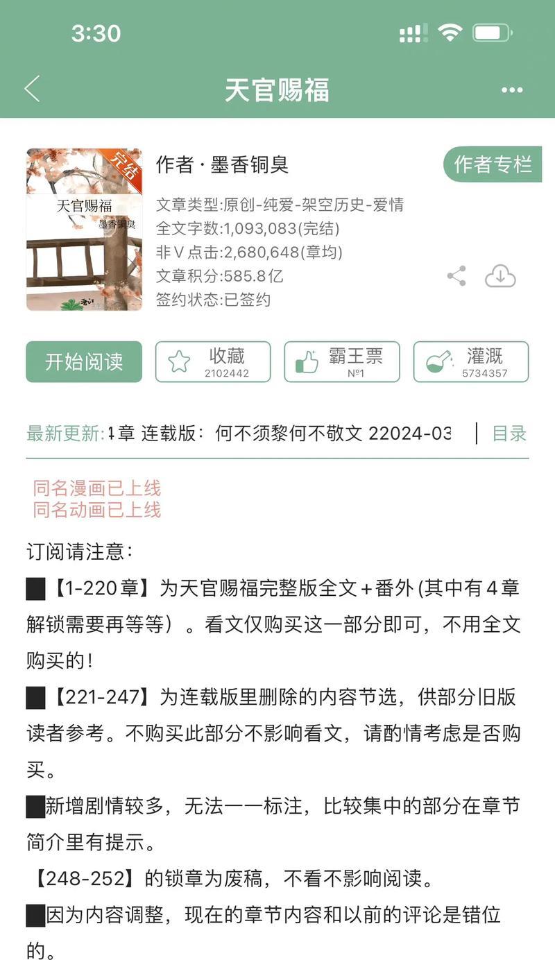 墨香手游为何无人制作？背后的原因是什么？