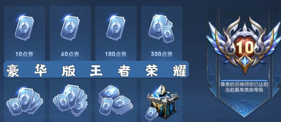 王者荣耀每日积分赠送数量是多少？如何快速获得积分？